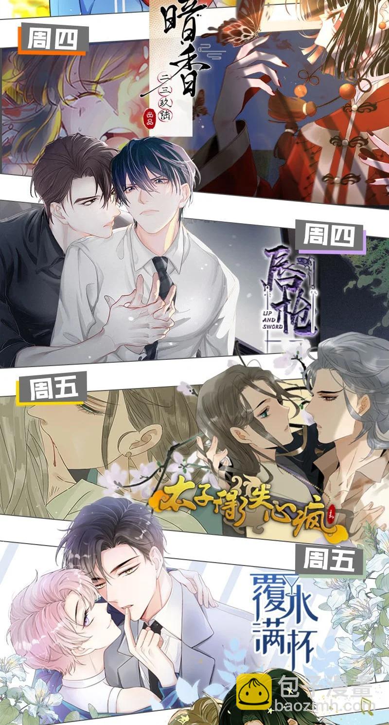 147 将圣童献祭给圣祖，我们就能团聚了-第157话