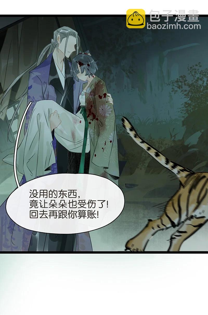 147 将圣童献祭给圣祖，我们就能团聚了-第157话