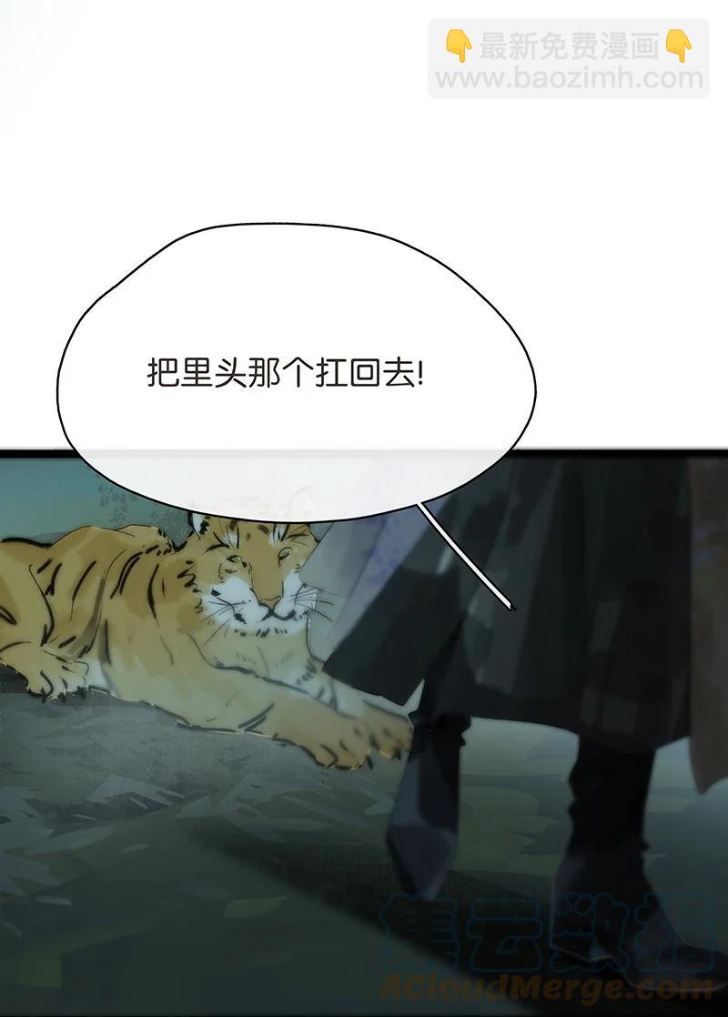 147 将圣童献祭给圣祖，我们就能团聚了-第157话