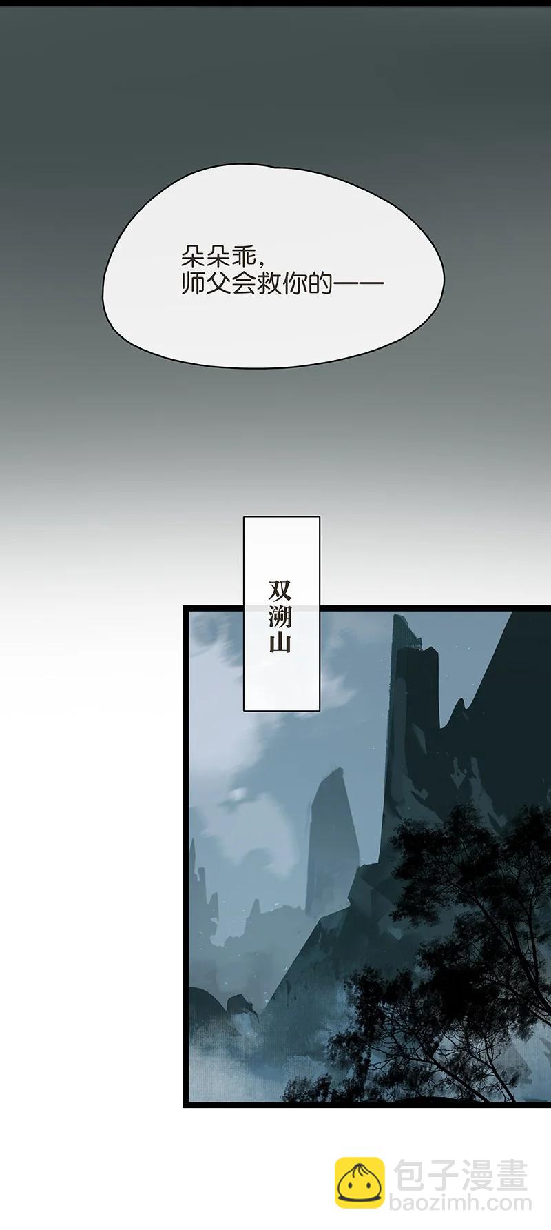 147 将圣童献祭给圣祖，我们就能团聚了-第157话