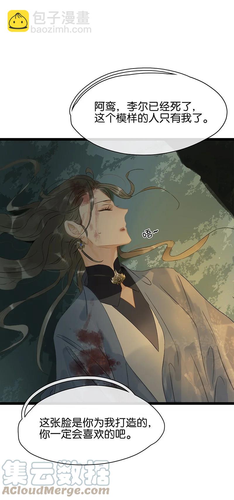 147 将圣童献祭给圣祖，我们就能团聚了-第157话