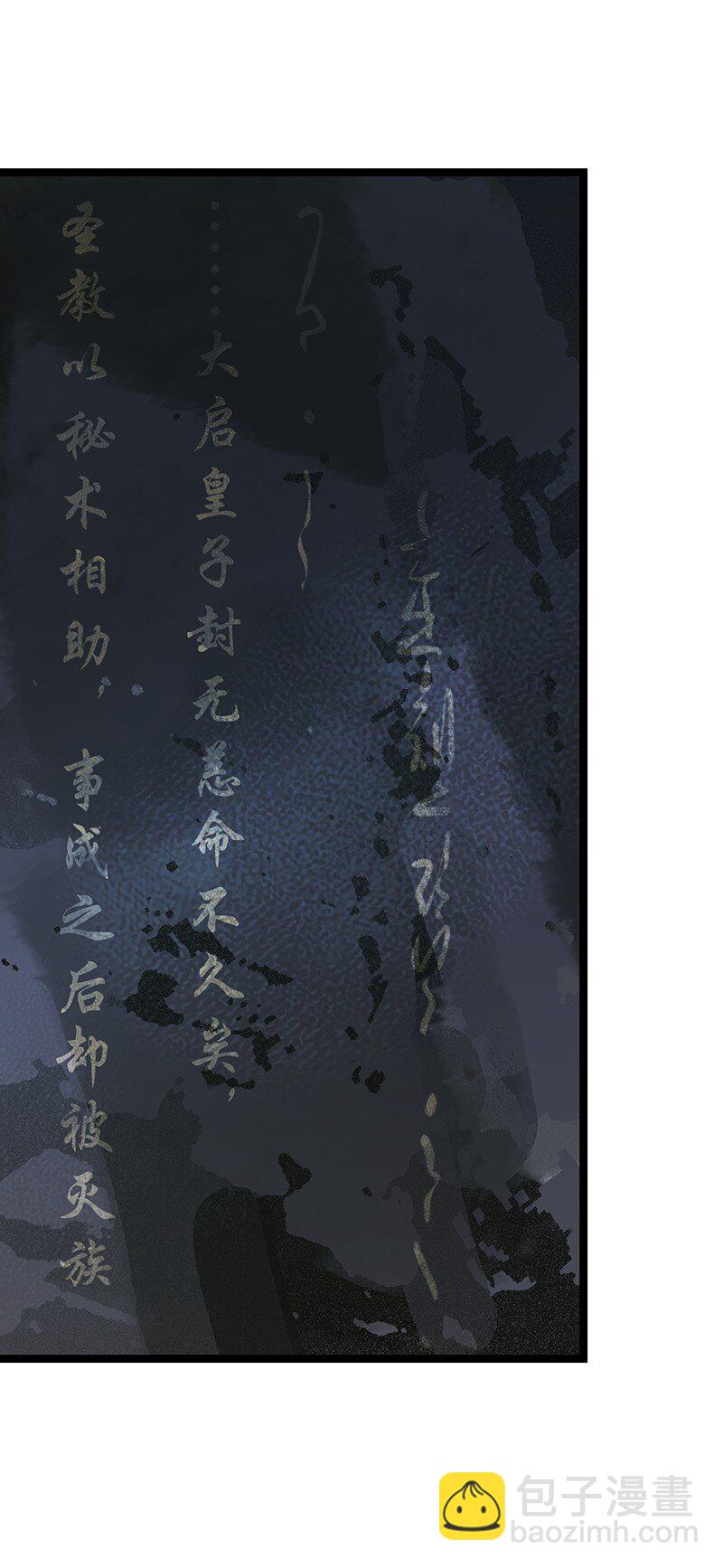 149 这就是九百年前的秘密？！-第159话