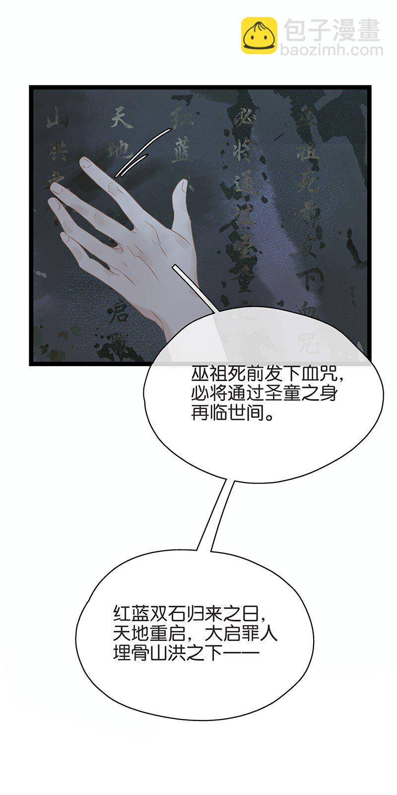 149 这就是九百年前的秘密？！-第159话