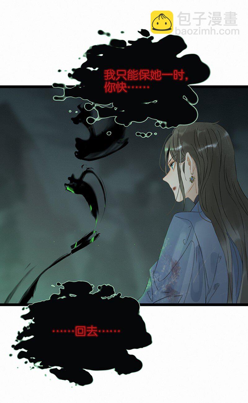 149 这就是九百年前的秘密？！-第159话