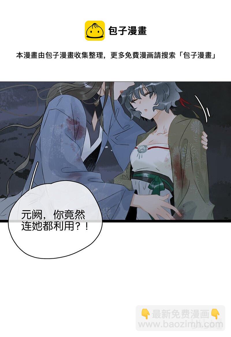 149 这就是九百年前的秘密？！-第159话