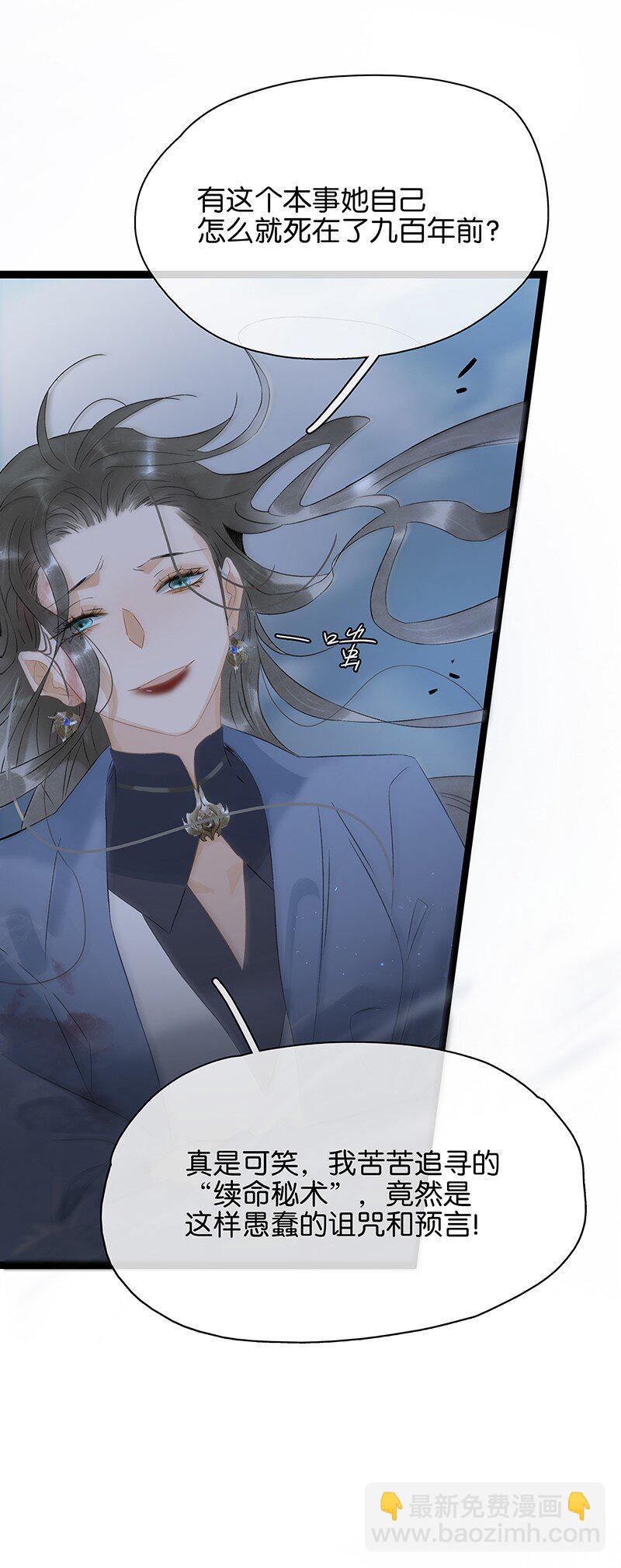 149 这就是九百年前的秘密？！-第159话