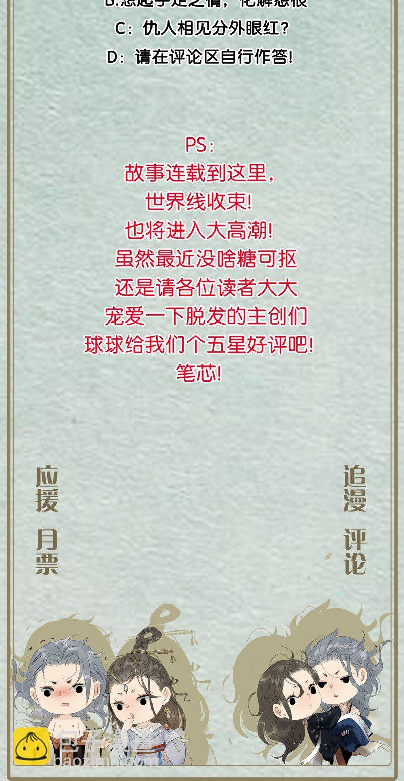 149 这就是九百年前的秘密？！-第159话