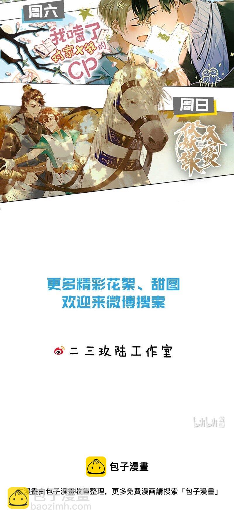 149 这就是九百年前的秘密？！-第159话