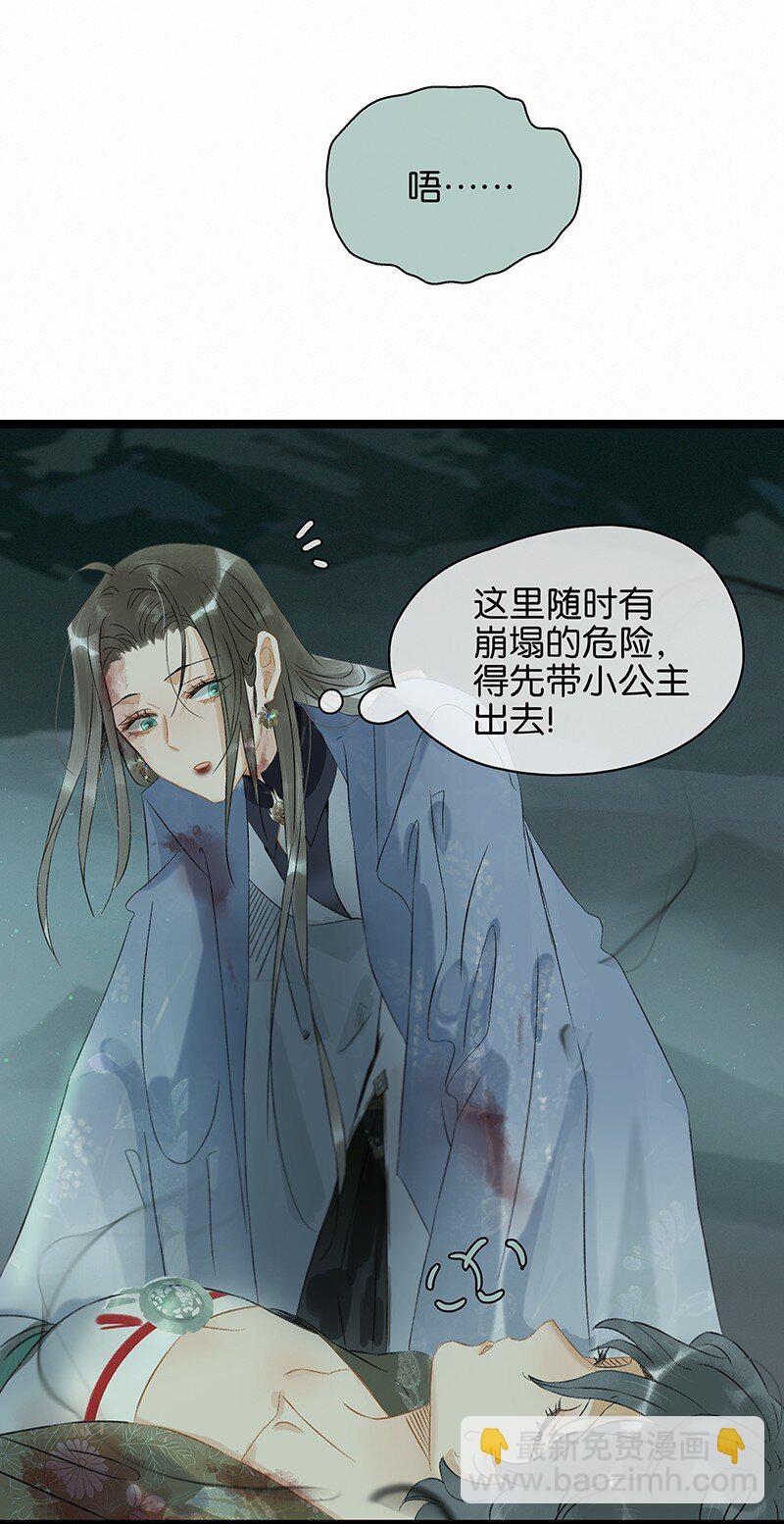 149 这就是九百年前的秘密？！-第159话