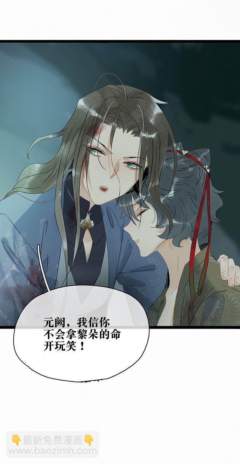 149 这就是九百年前的秘密？！-第159话