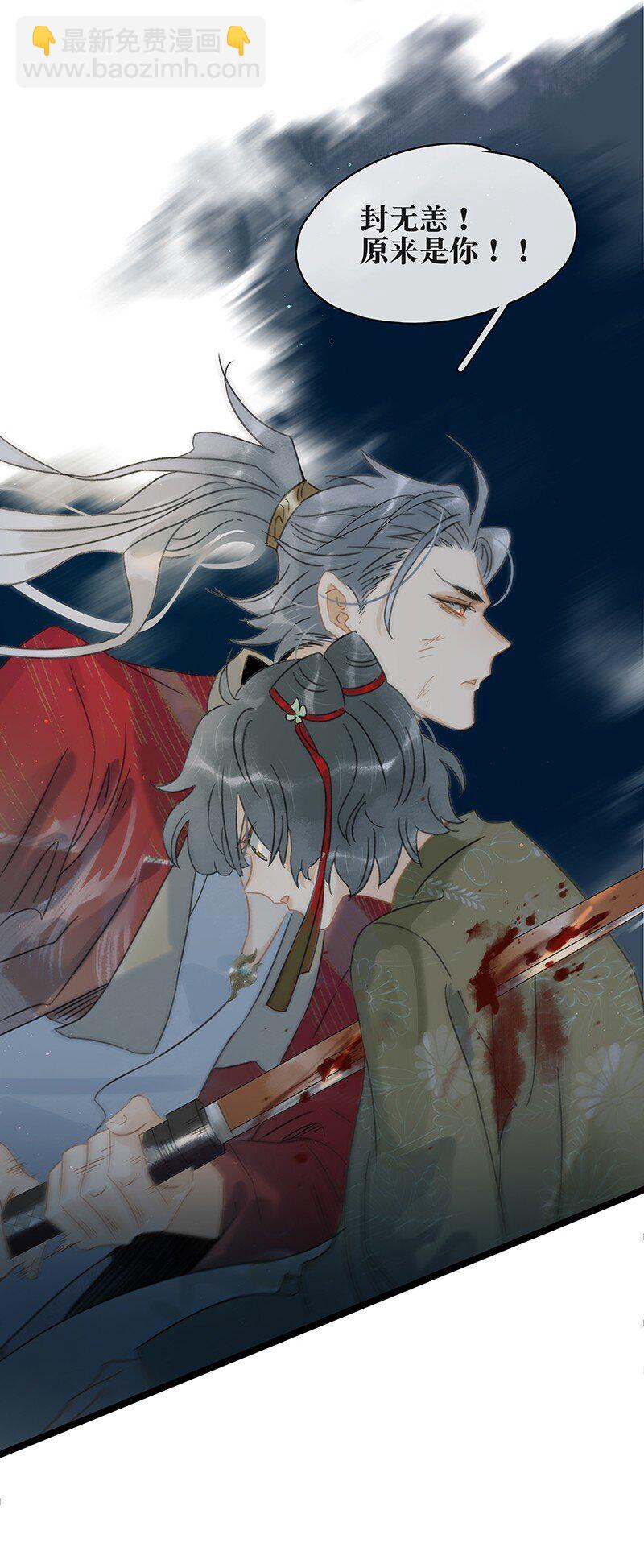 151 封无恙！原来是你？！-第161话