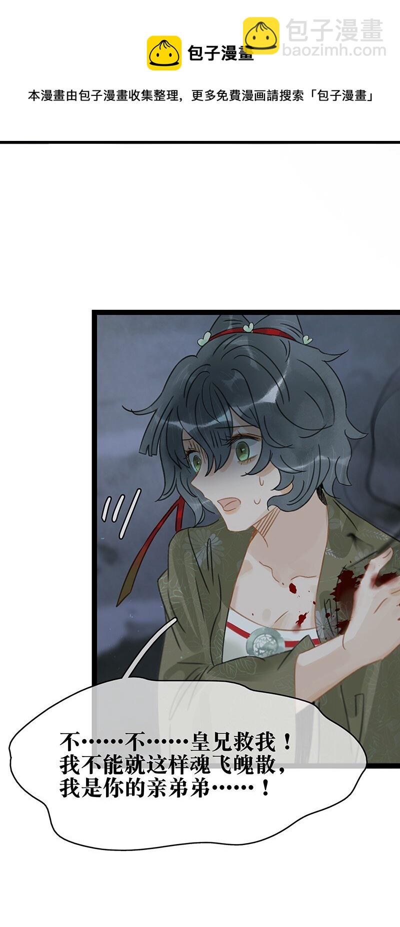 151 封无恙！原来是你？！-第161话