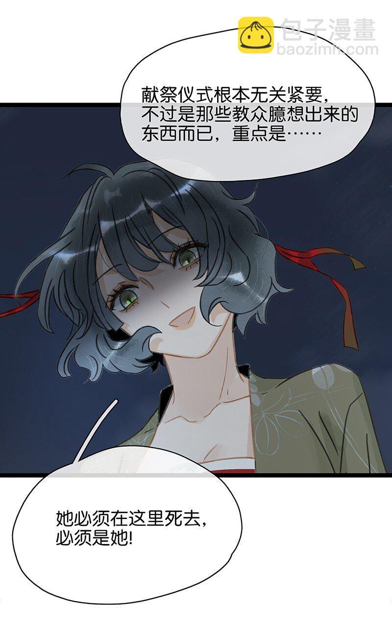 151 封无恙！原来是你？！-第161话