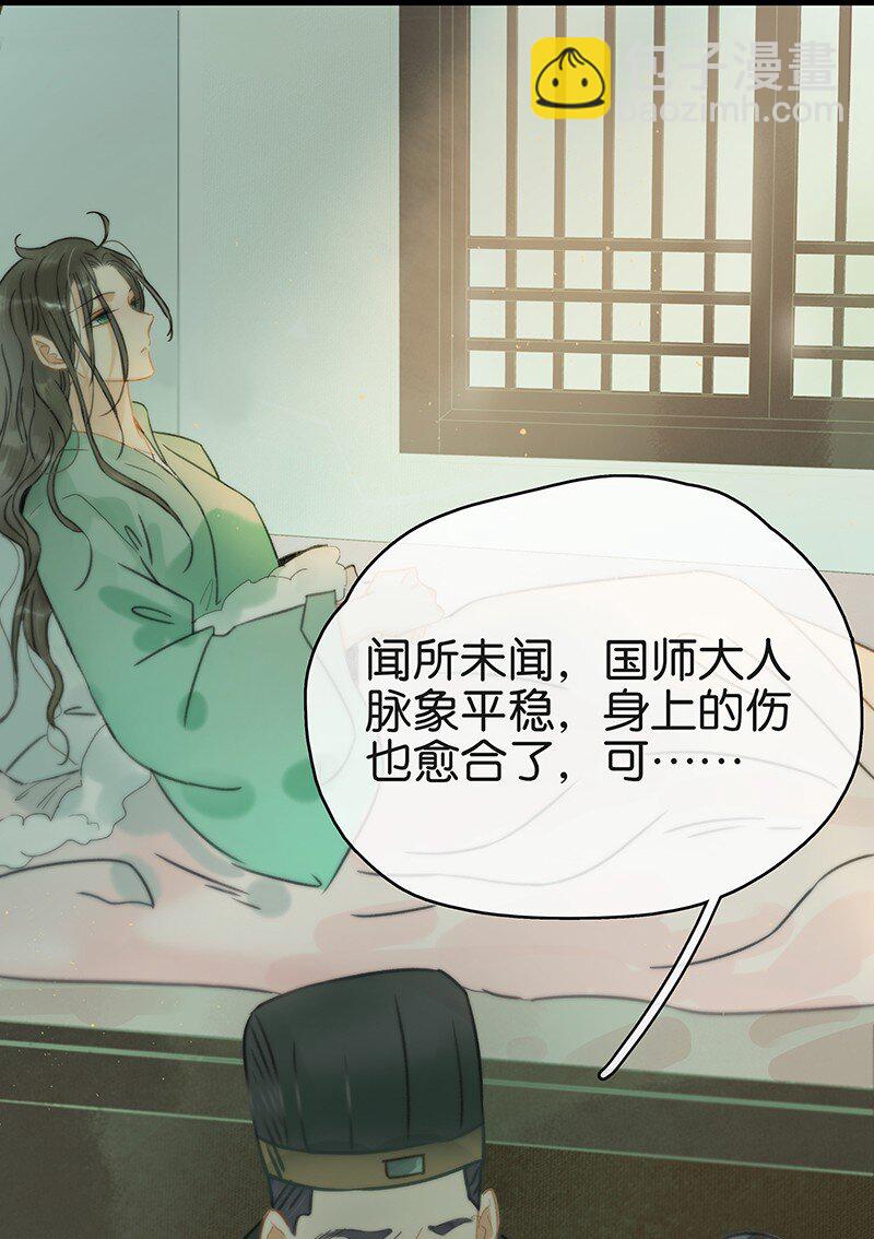 151 封无恙！原来是你？！-第161话