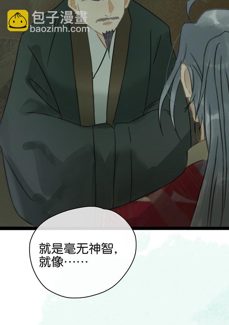 151 封无恙！原来是你？！-第161话