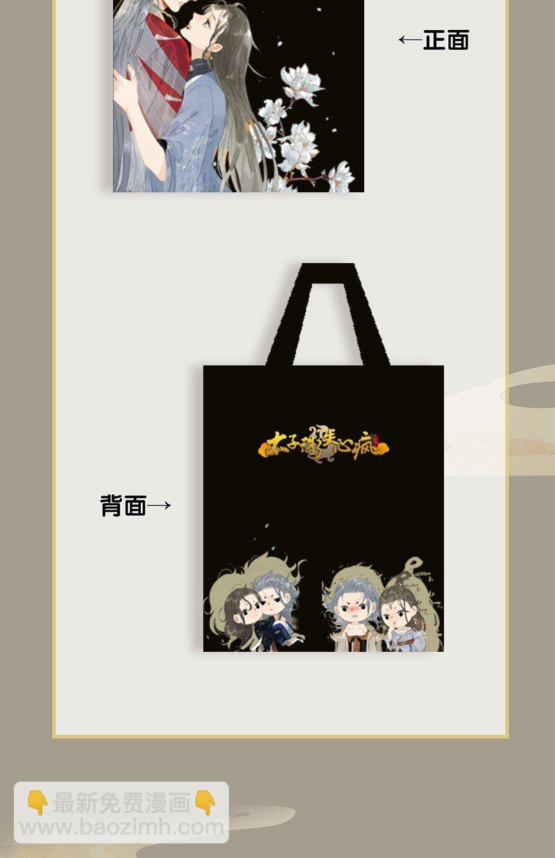 151 封无恙！原来是你？！-第161话