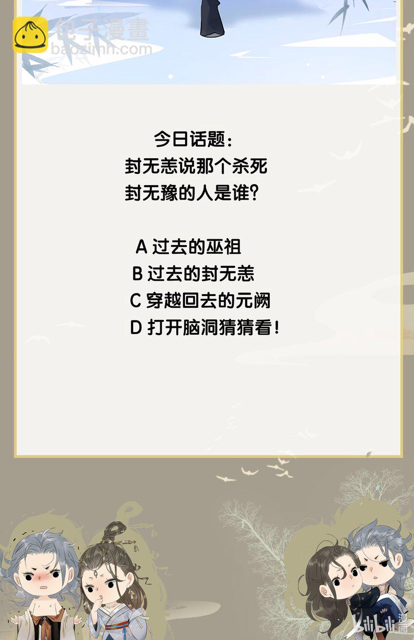 151 封无恙！原来是你？！-第161话