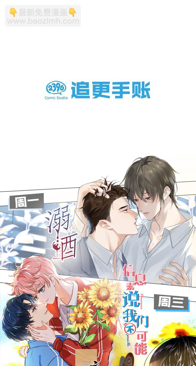 151 封无恙！原来是你？！-第161话