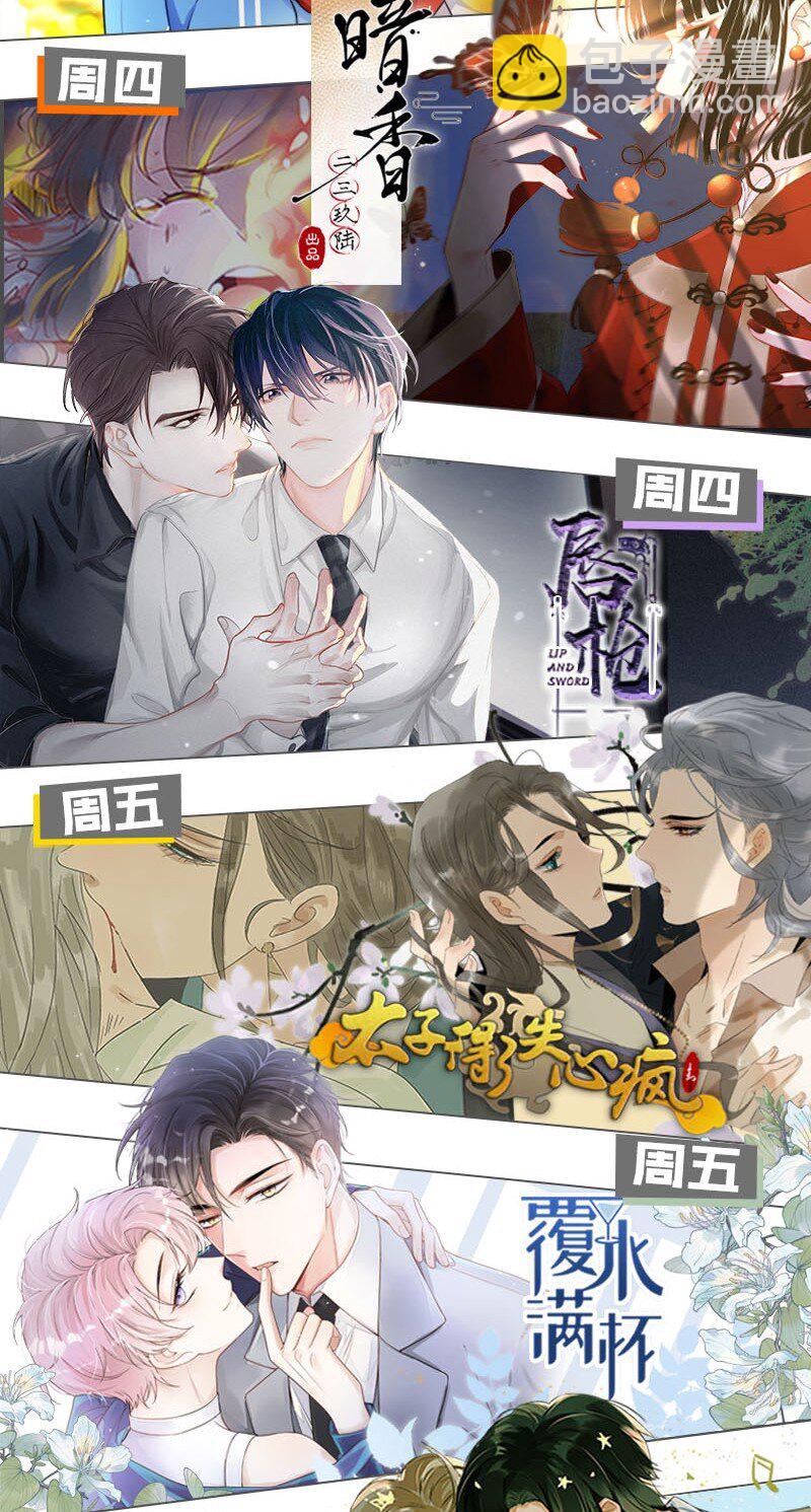 151 封无恙！原来是你？！-第161话