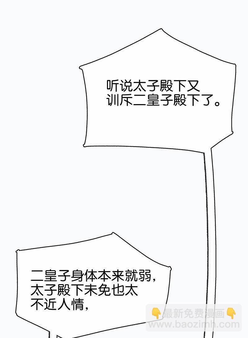 155 你想让我怎么帮？-第165话