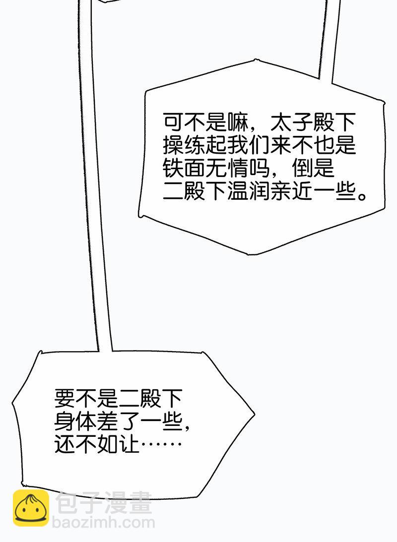 155 你想让我怎么帮？-第165话