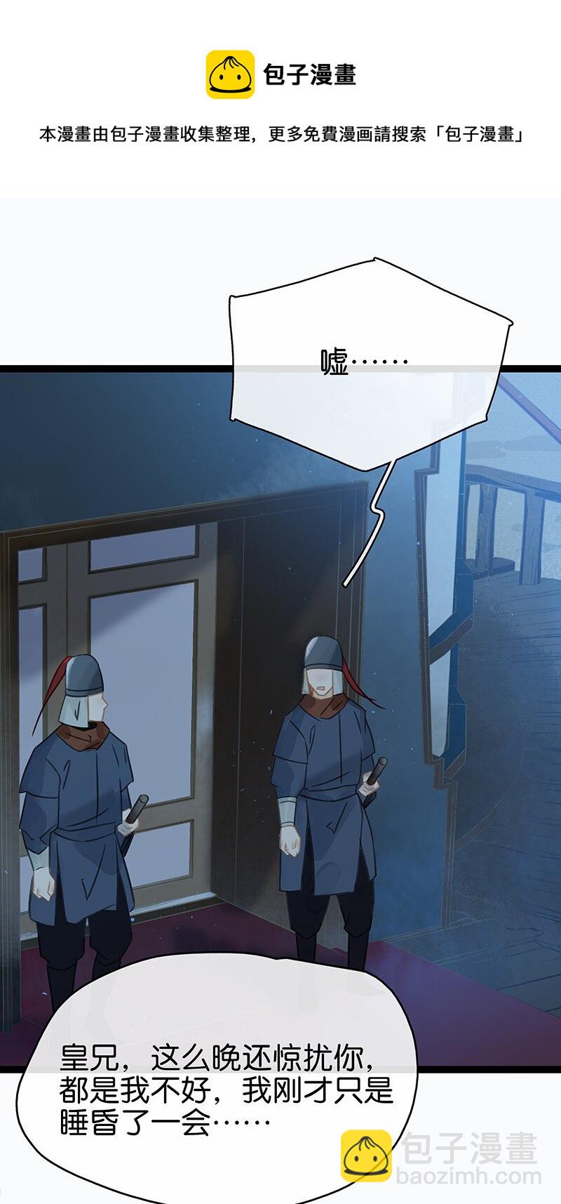 155 你想让我怎么帮？-第165话