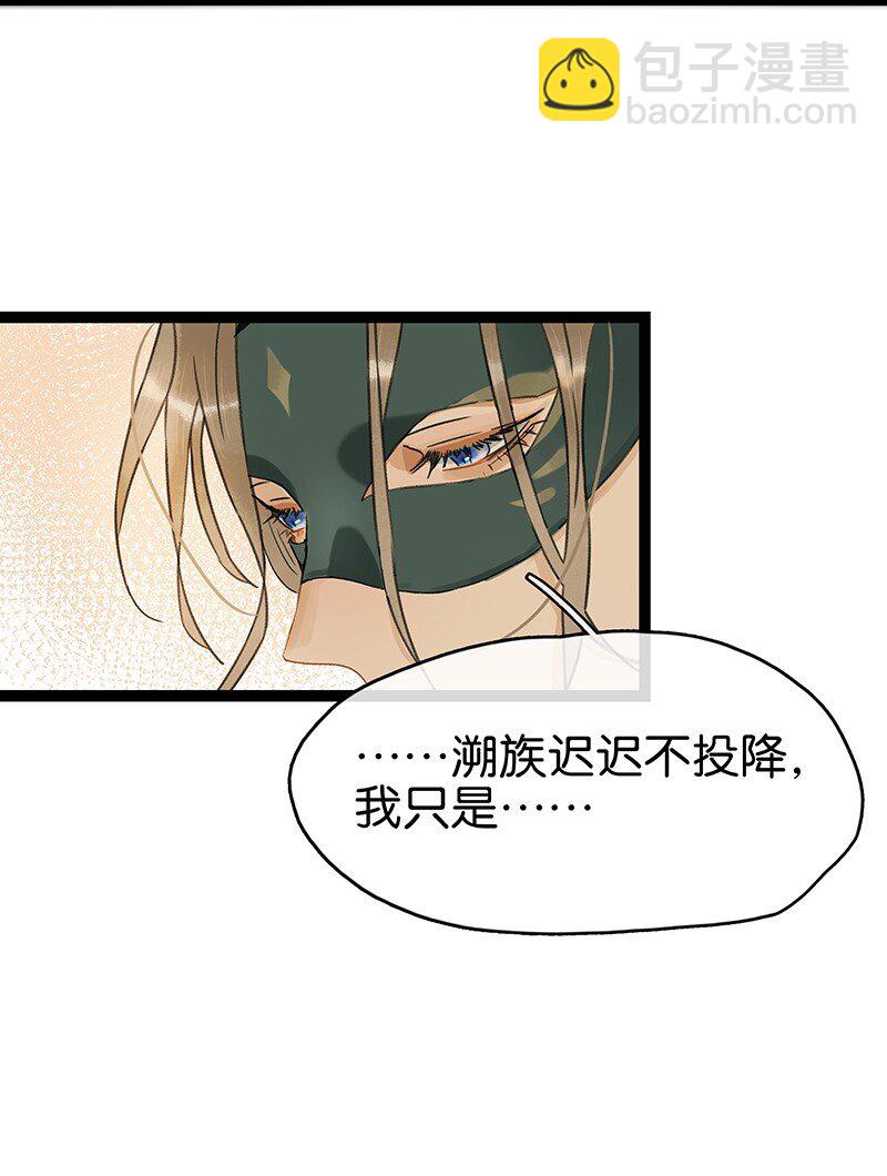 155 你想让我怎么帮？-第165话