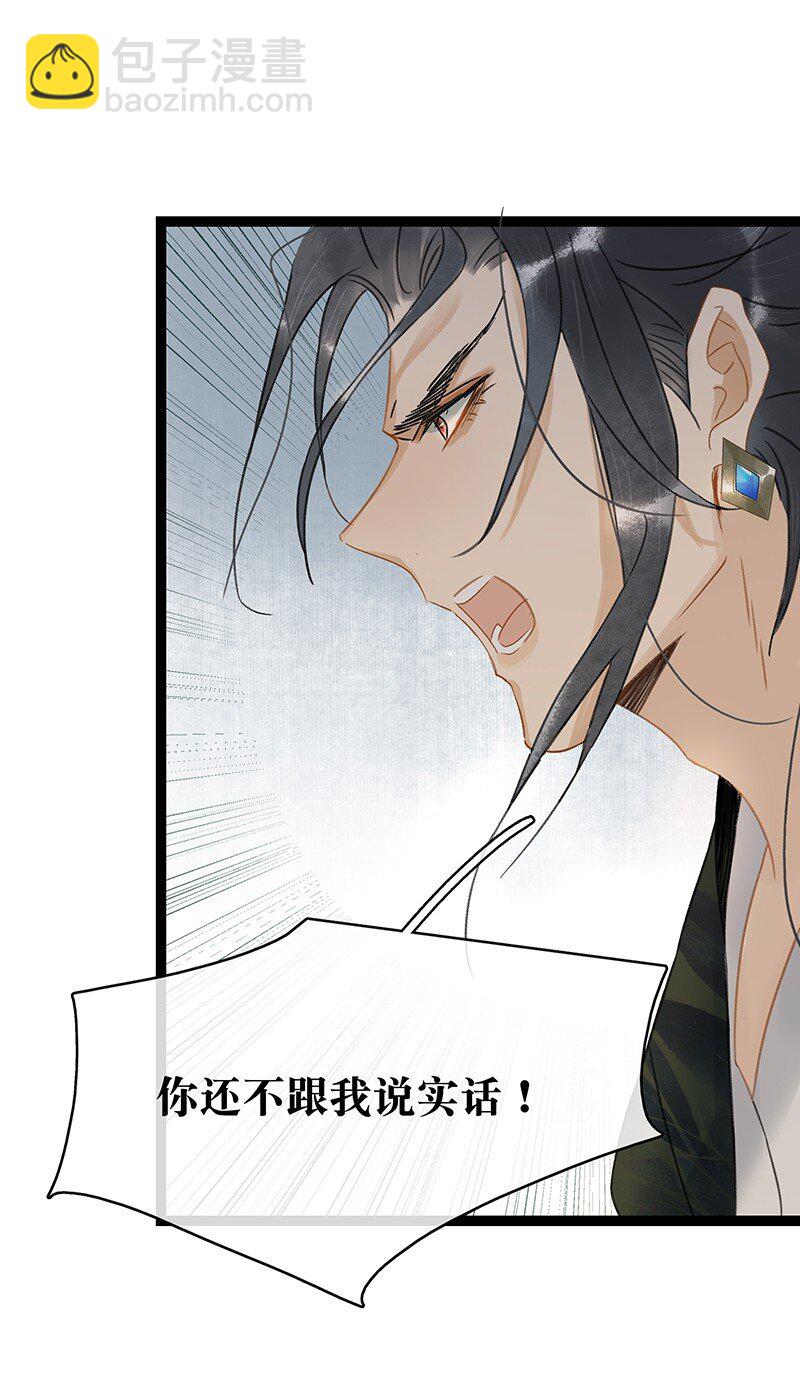 155 你想让我怎么帮？-第165话