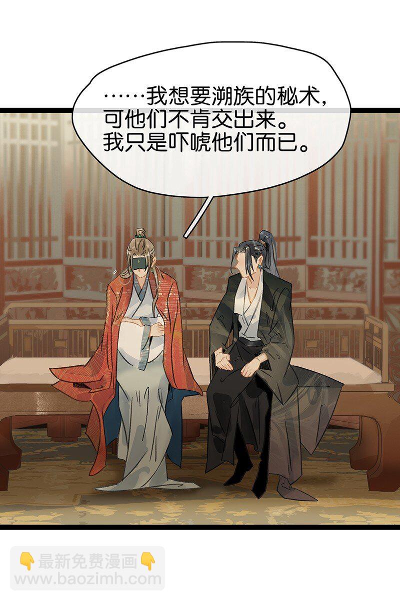 155 你想让我怎么帮？-第165话