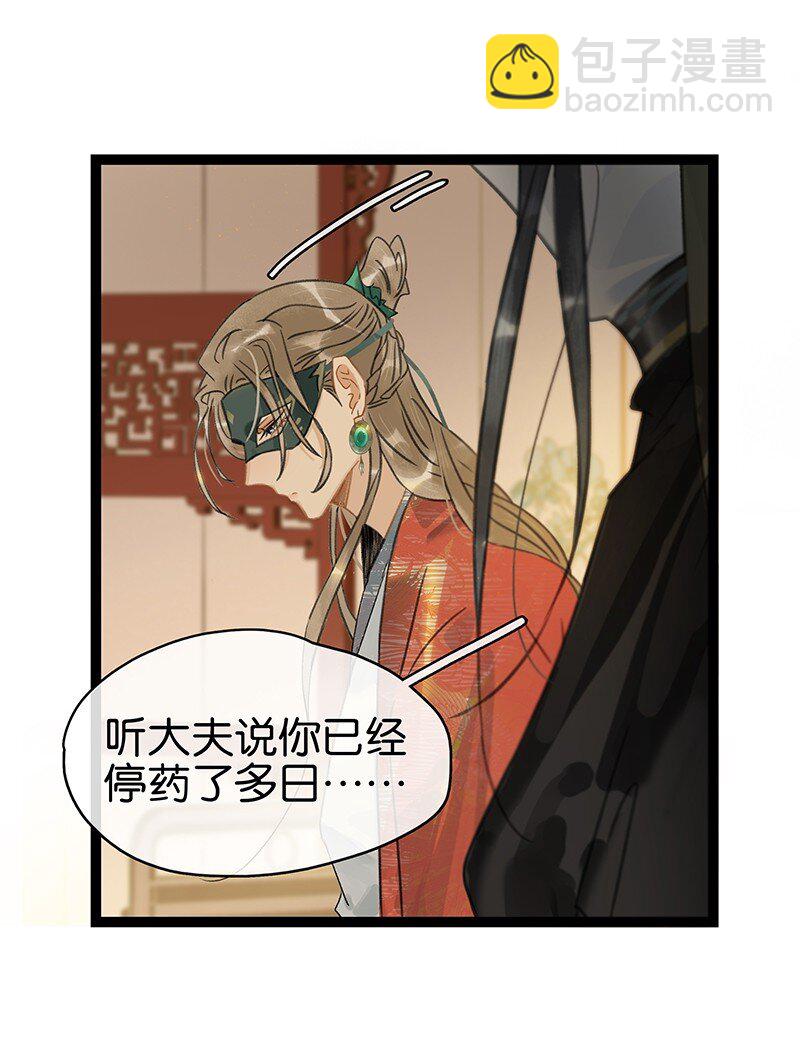 155 你想让我怎么帮？-第165话