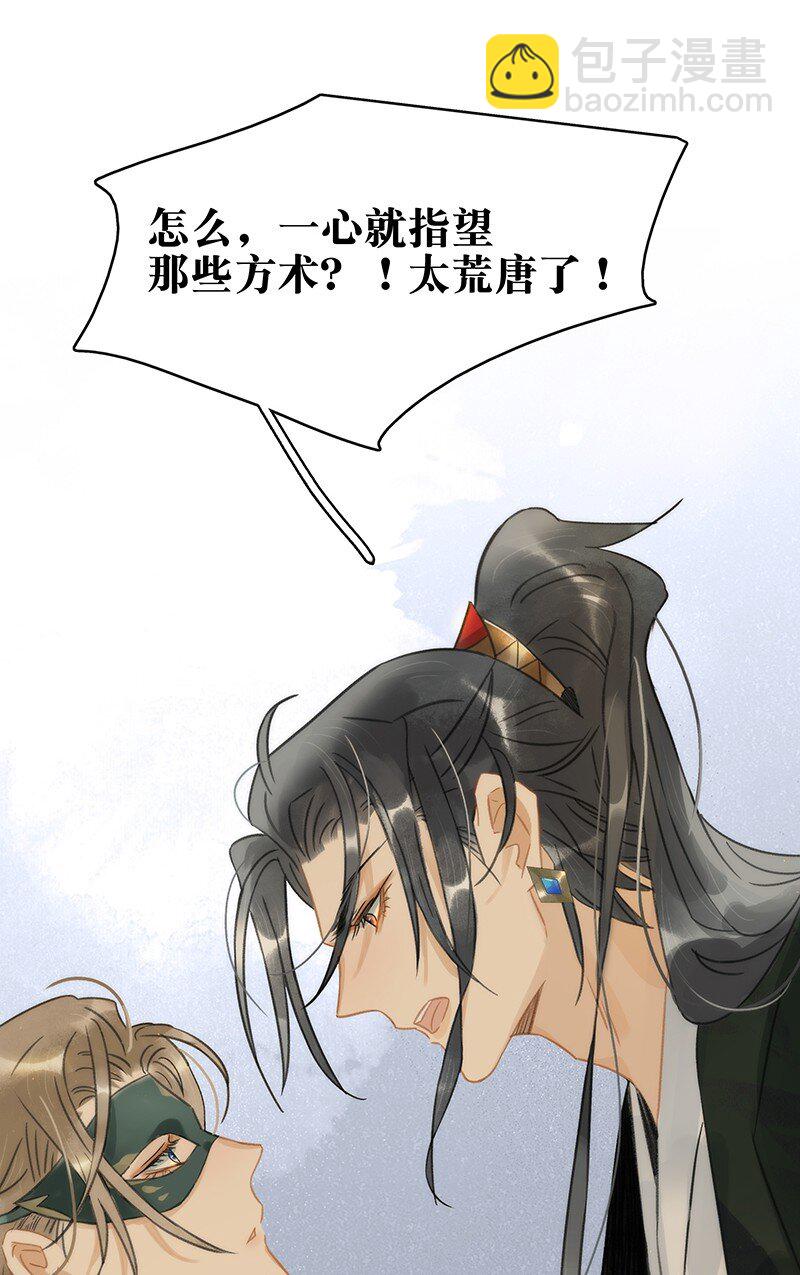 155 你想让我怎么帮？-第165话