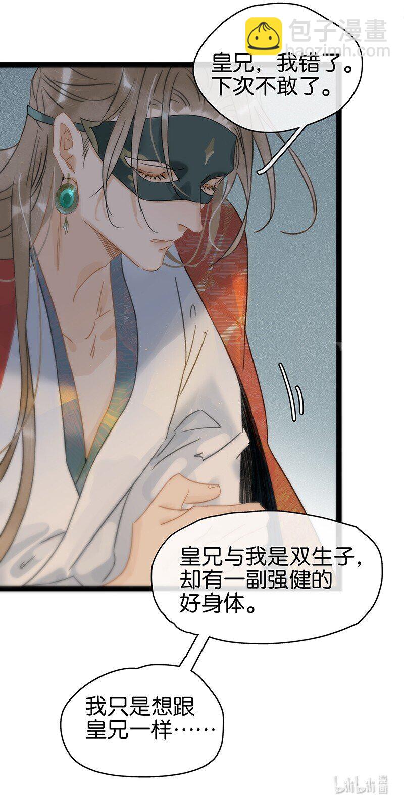 155 你想让我怎么帮？-第165话