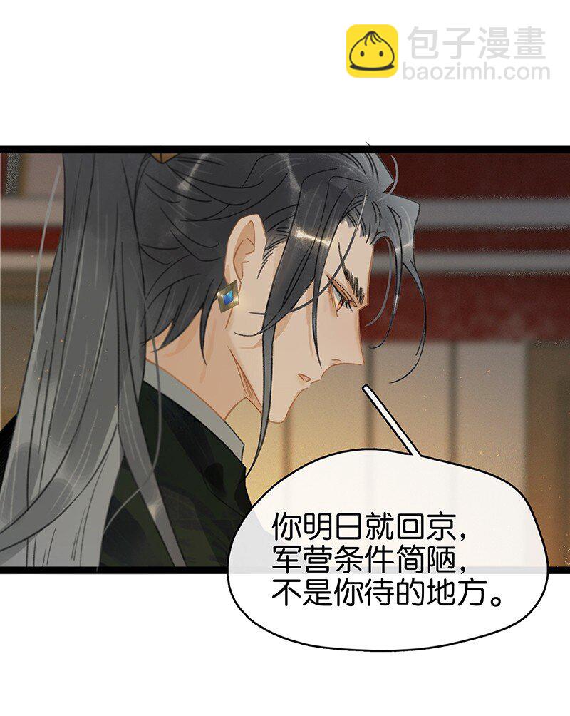 155 你想让我怎么帮？-第165话