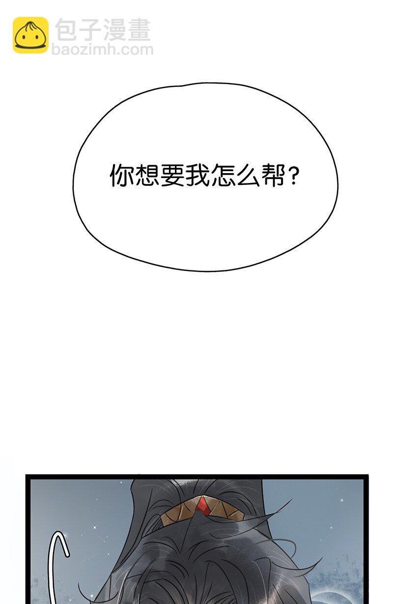 155 你想让我怎么帮？-第165话