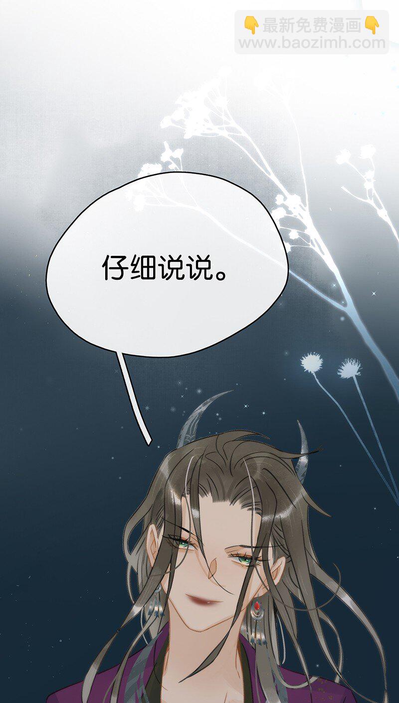 155 你想让我怎么帮？-第165话