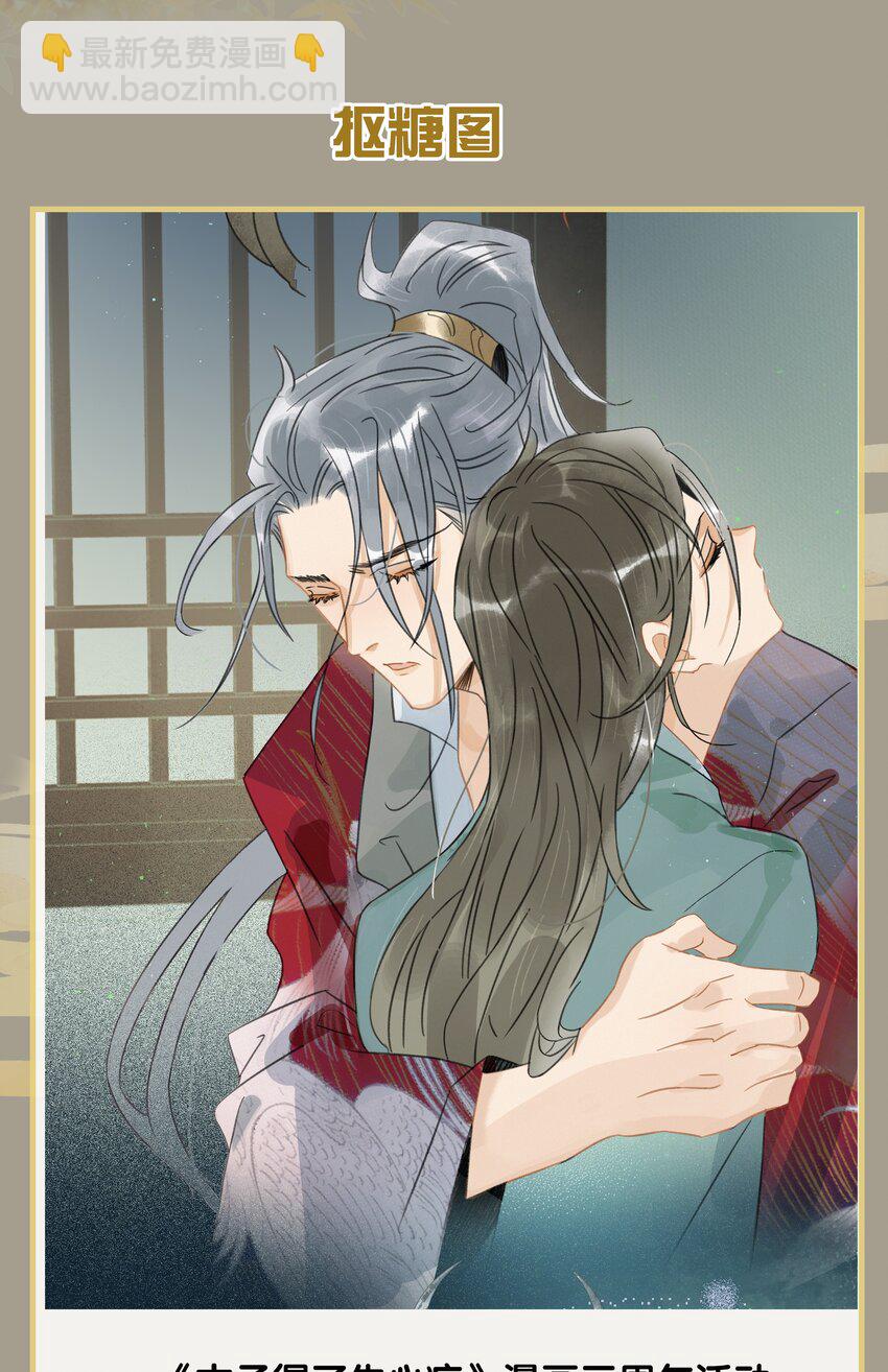 155 你想让我怎么帮？-第165话