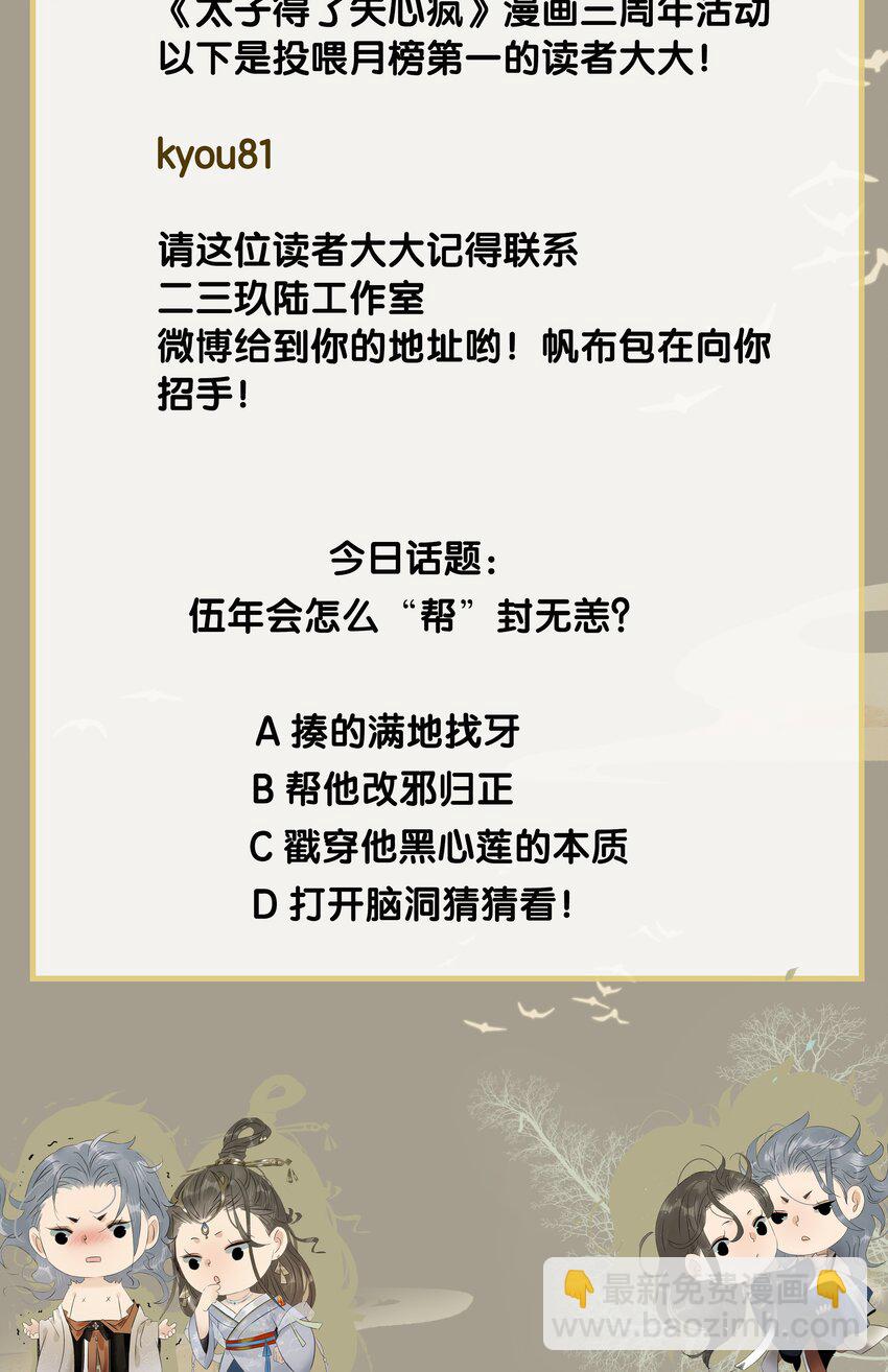 155 你想让我怎么帮？-第165话