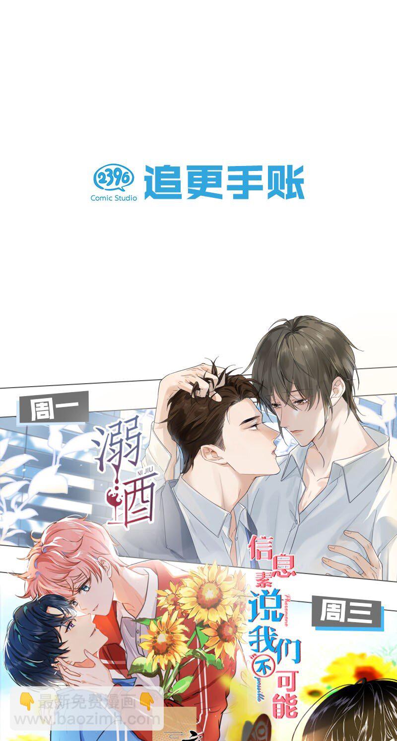 155 你想让我怎么帮？-第165话