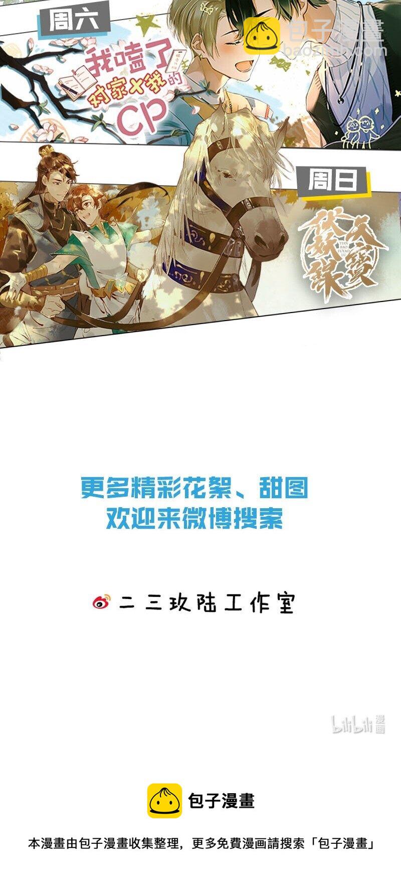 155 你想让我怎么帮？-第165话