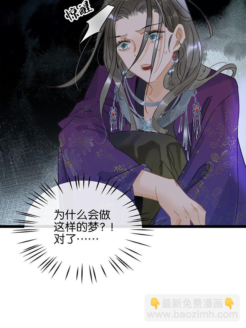 155 你想让我怎么帮？-第165话