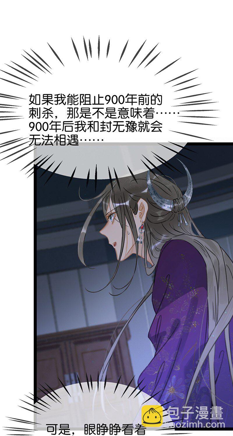 155 你想让我怎么帮？-第165话