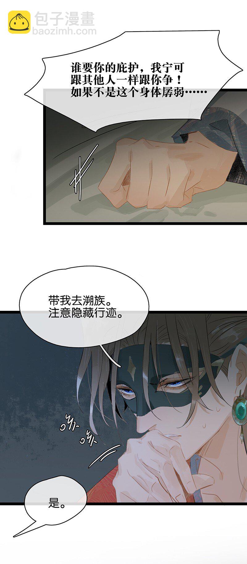 157 造成九百年后一切的原因是&hellip;&hellip;？！-第167话