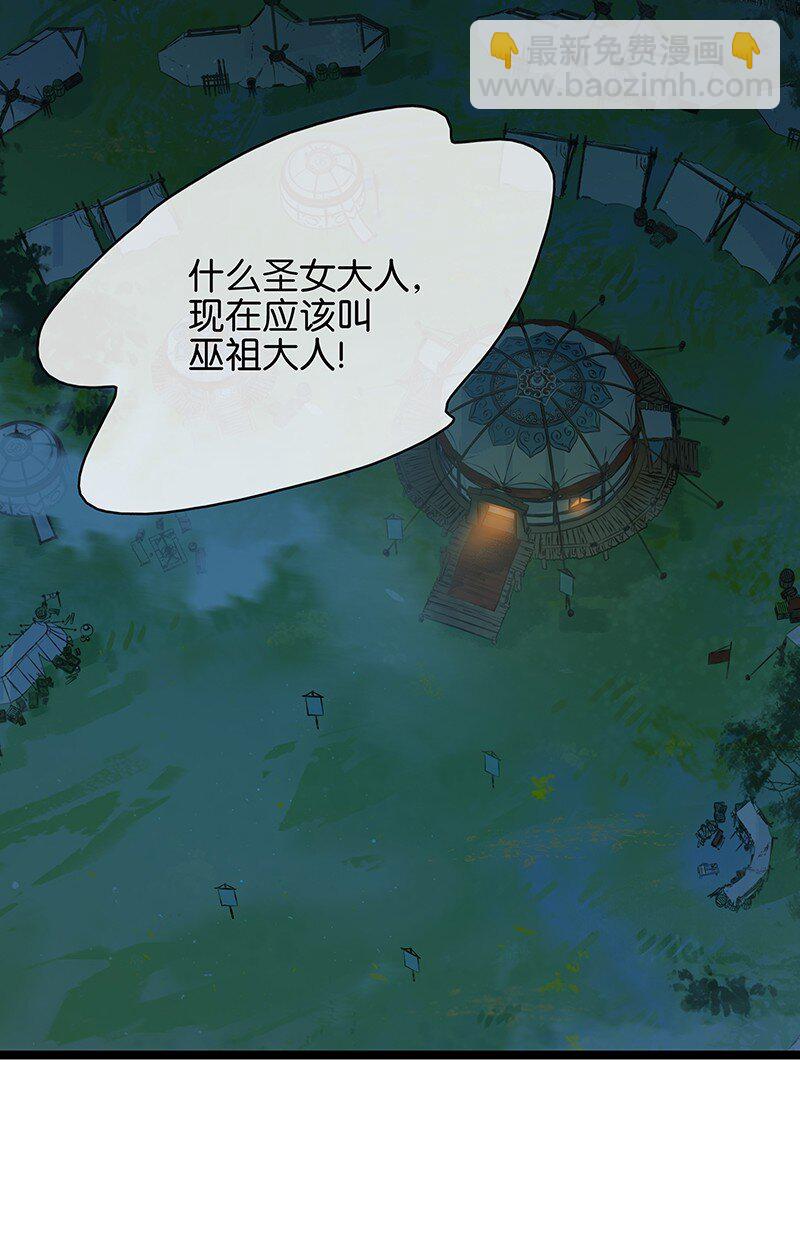 157 造成九百年后一切的原因是&hellip;&hellip;？！-第167话