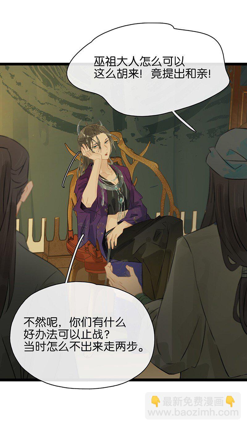 157 造成九百年后一切的原因是&hellip;&hellip;？！-第167话