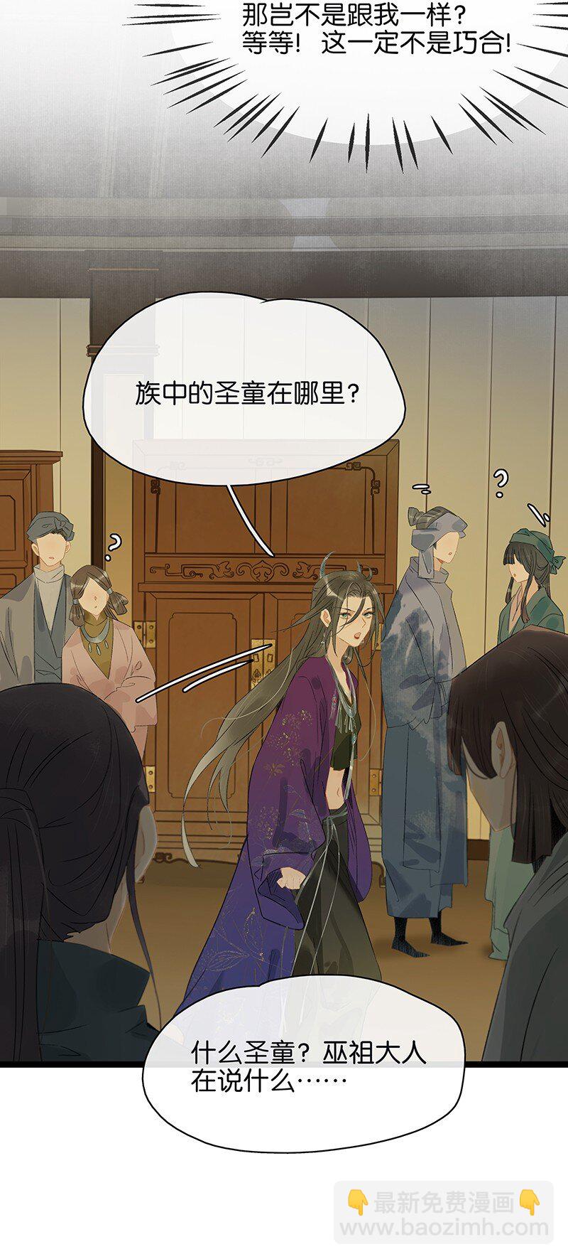 157 造成九百年后一切的原因是&hellip;&hellip;？！-第167话