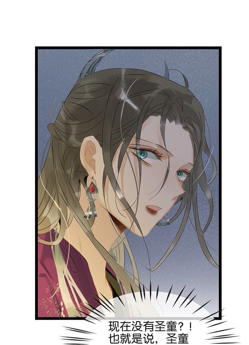 157 造成九百年后一切的原因是&hellip;&hellip;？！-第167话