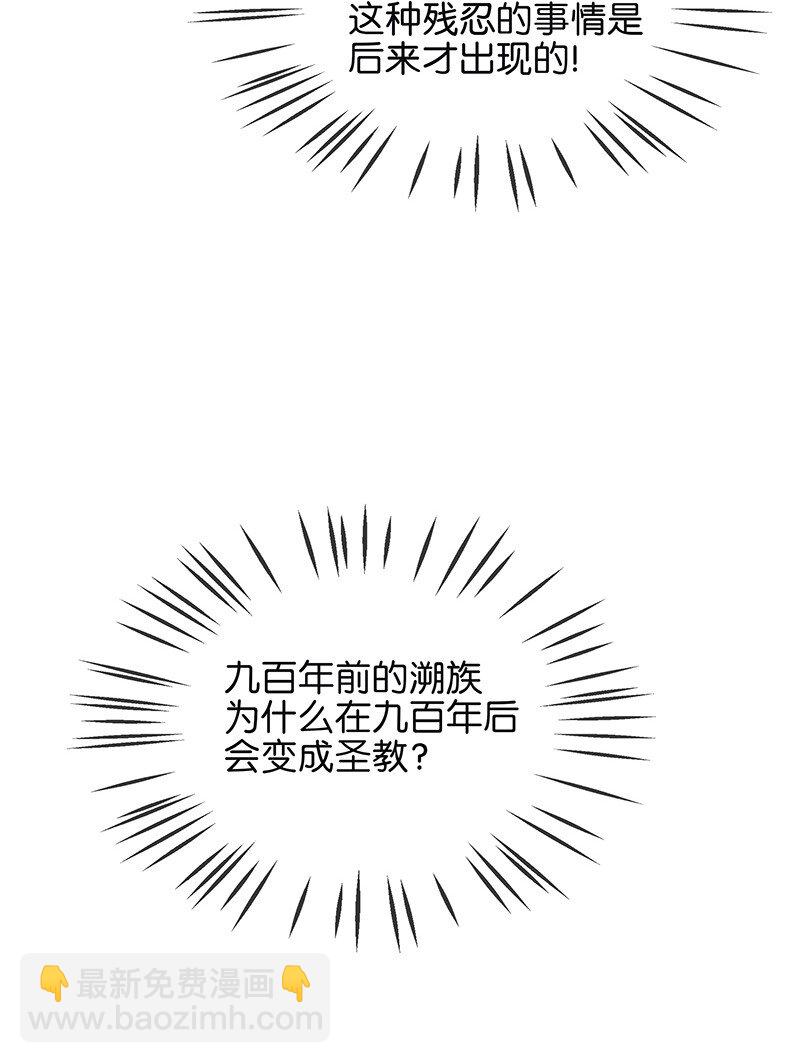 157 造成九百年后一切的原因是&hellip;&hellip;？！-第167话