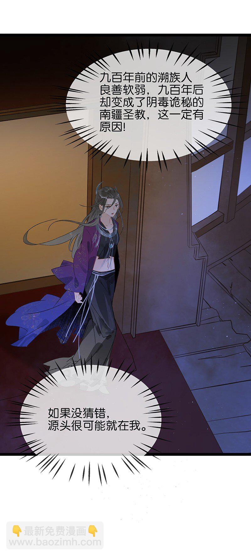 157 造成九百年后一切的原因是&hellip;&hellip;？！-第167话