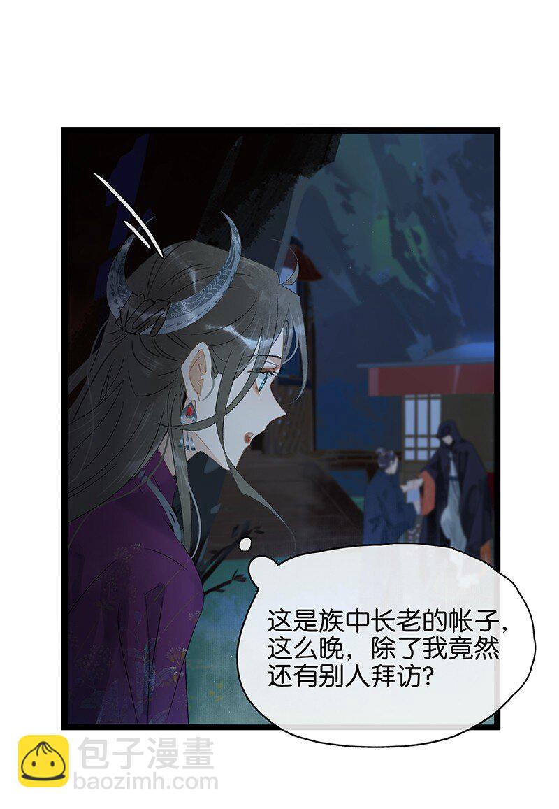 157 造成九百年后一切的原因是&hellip;&hellip;？！-第167话