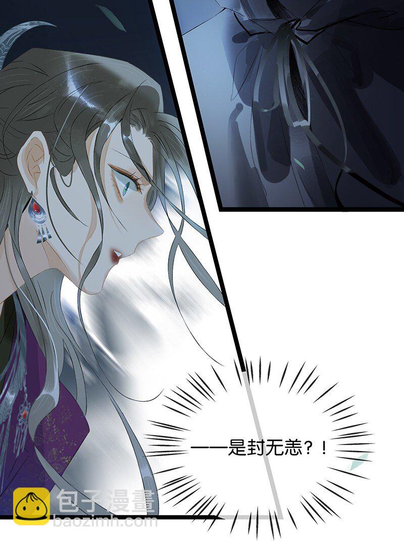 157 造成九百年后一切的原因是&hellip;&hellip;？！-第167话